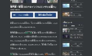 Screenshot of NHK News Easy Dark Forest