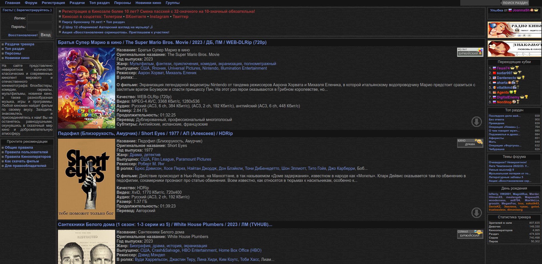 Screenshot of Kinozal ( kinozal.tv ) Dark Theme Alt. 1