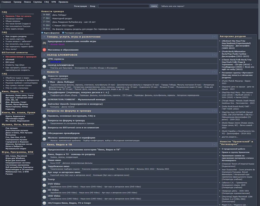 Screenshot of RuTracker Dark