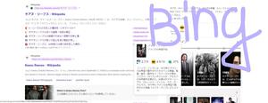 Screenshot of [Bing] Smart Bing Style Tweaks