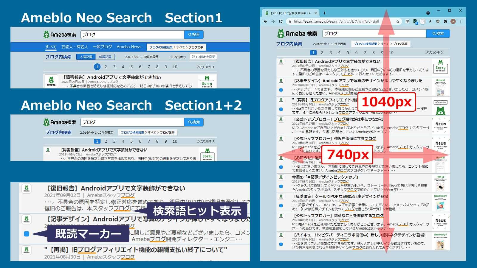 Screenshot of Ameblo Neo Search