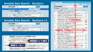 Screenshot of Ameblo Neo Search