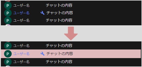 モデレータのチャットを強調表示